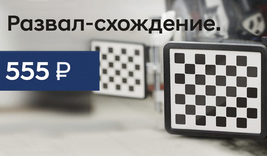 ВАША БЕЗОПАСНОСТЬ ЗА 555 РУБЛЕЙ!