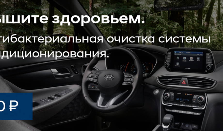 ДЫШИТЕ ЗДОРОВЬЕМ ЗА 750 РУБЛЕЙ.