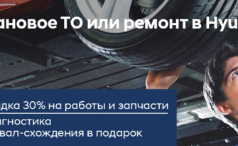 Ваши персональные привилегии на ремонт и обслуживание.