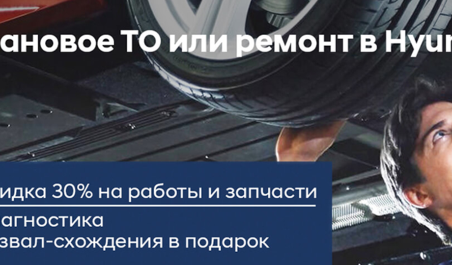 Ваши персональные привилегии на ремонт и обслуживание.