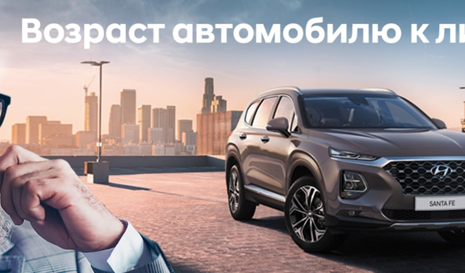 Возраст ему к лицу