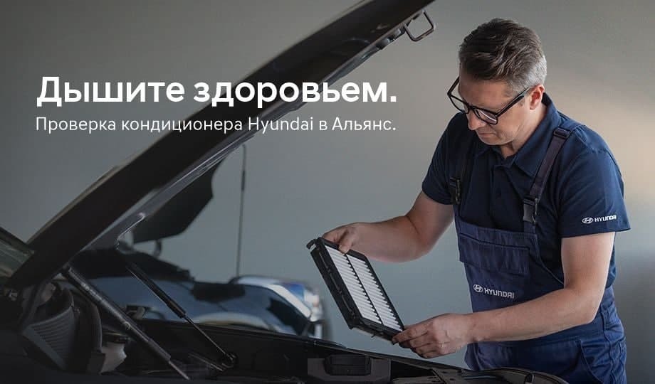 Дышите здоровьем