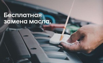 Масляный сервис Hyundai в Альянс